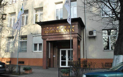 Отель "Золотая Бухта" Отель "Золотая Бухта"