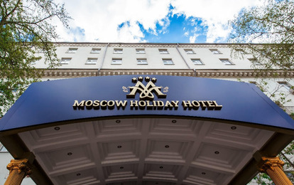 Отель "Moscow Holiday Hotel" Отель "Moscow Holiday Hotel"