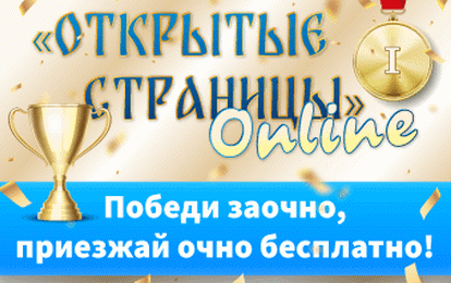 Пройди отбор online и приезжай на проект бесплатно!