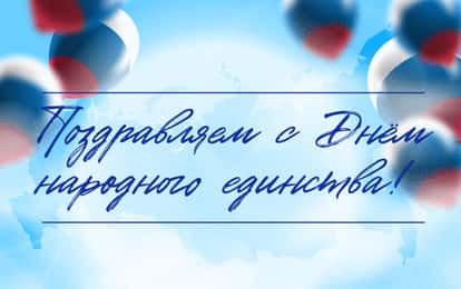 ДАРИМ СКИДКУ 5 % НА ОЧНЫЕ ФЕСТИВАЛИ!