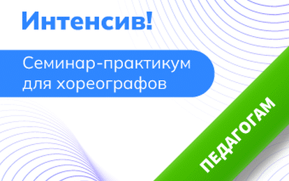 Масштабный образовательный проект для педагогов