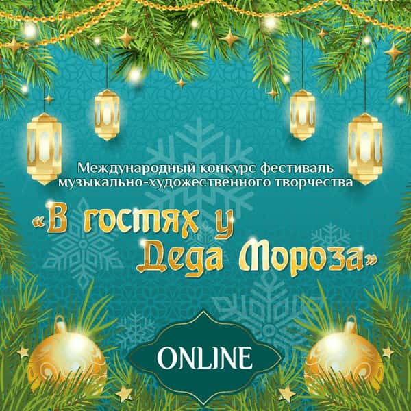 Online-платформа ARTCODE 15.12.2023 - 25.12.2023