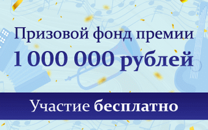 Бесплатный конкурс для вокалистов