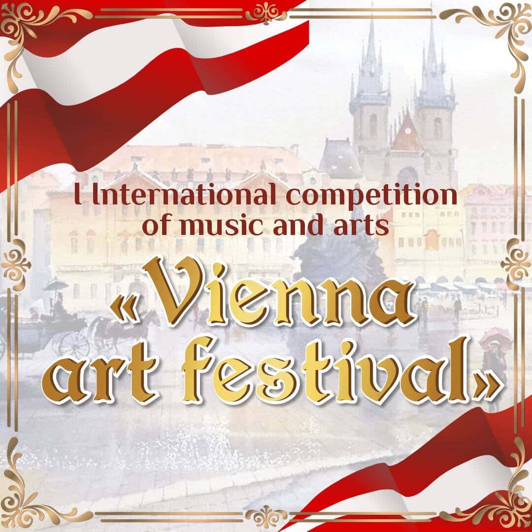 Online-платформа ARTZVEZDA 29.01.2024 - 12.02.2024