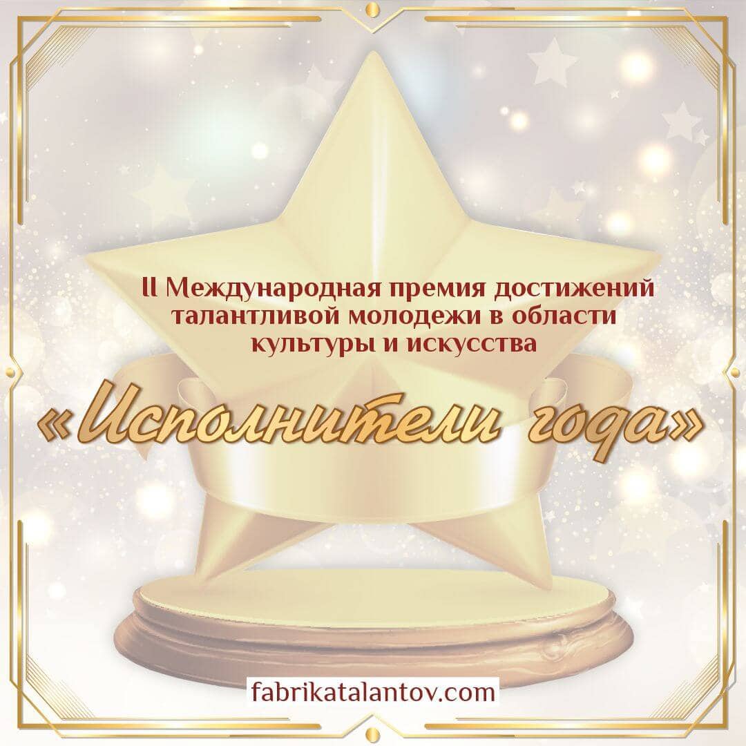 Online-платформа FABRIKA TALANTOV 04.10.2024 - 05.11.2024
