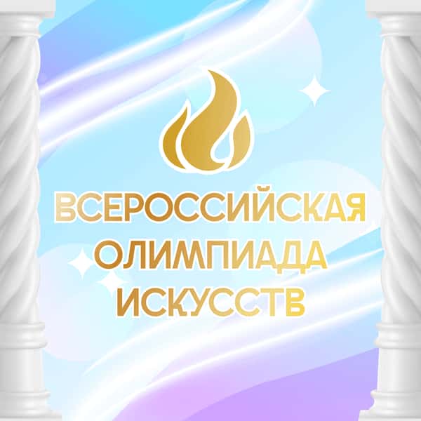Online-платформа ARTCODE 20.08.2025 - 20.09.2025