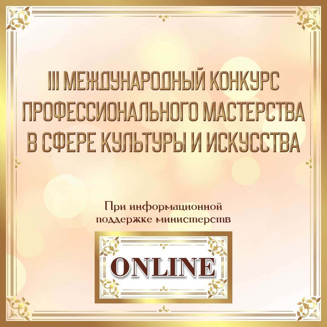 VIVOEVENTO Международная конкурсная online-платформа 24.01.2024 - 06.02.2024
