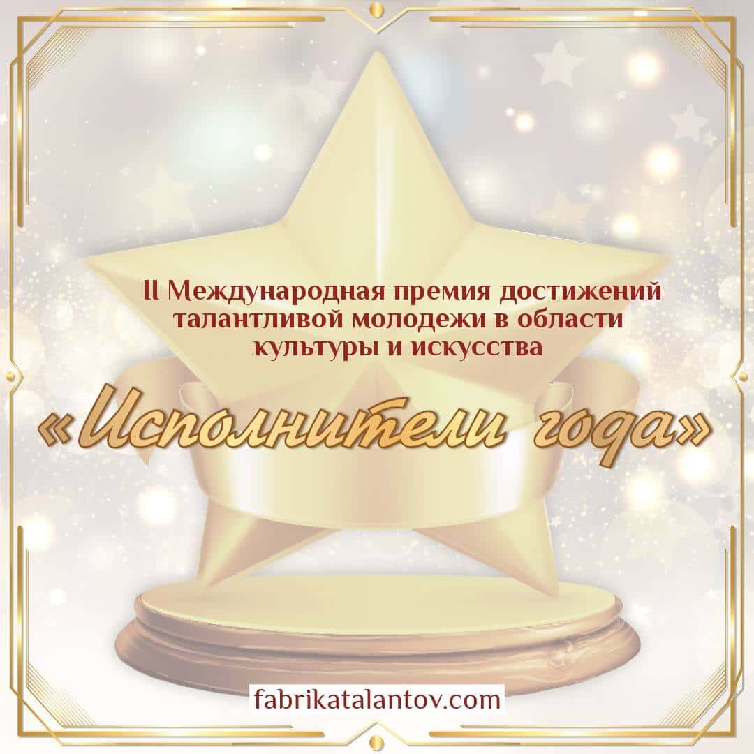 Online-платформа FABRIKA TALANTOV 19.06.2025 - 03.08.2025