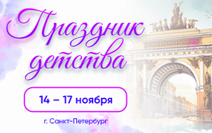 ДАРИМ СКИДКУ 5 % НА ЛЕГЕНДАРНЫЙ ФЕСТИВАЛЬ!