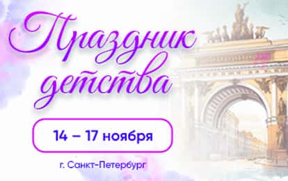 ДАРИМ СКИДКУ 5 % НА ЛЕГЕНДАРНЫЙ ФЕСТИВАЛЬ!