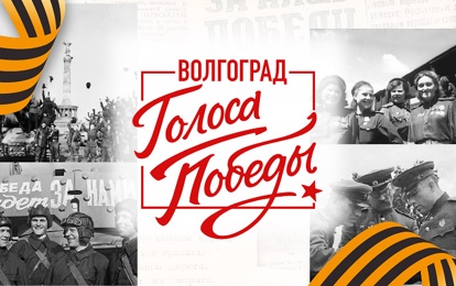 ЕЖЕГОДНЫЙ ПАТРИОТИЧЕСКИЙ ОНЛАЙН-ПРОЕКТ!