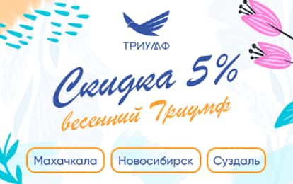 ВЕСНА В СЕРДЦЕ!