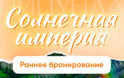 Международный конкурс-фестиваль музыкально-художественного творчества "СОЛНЕЧНАЯ ИМПЕРИЯ"