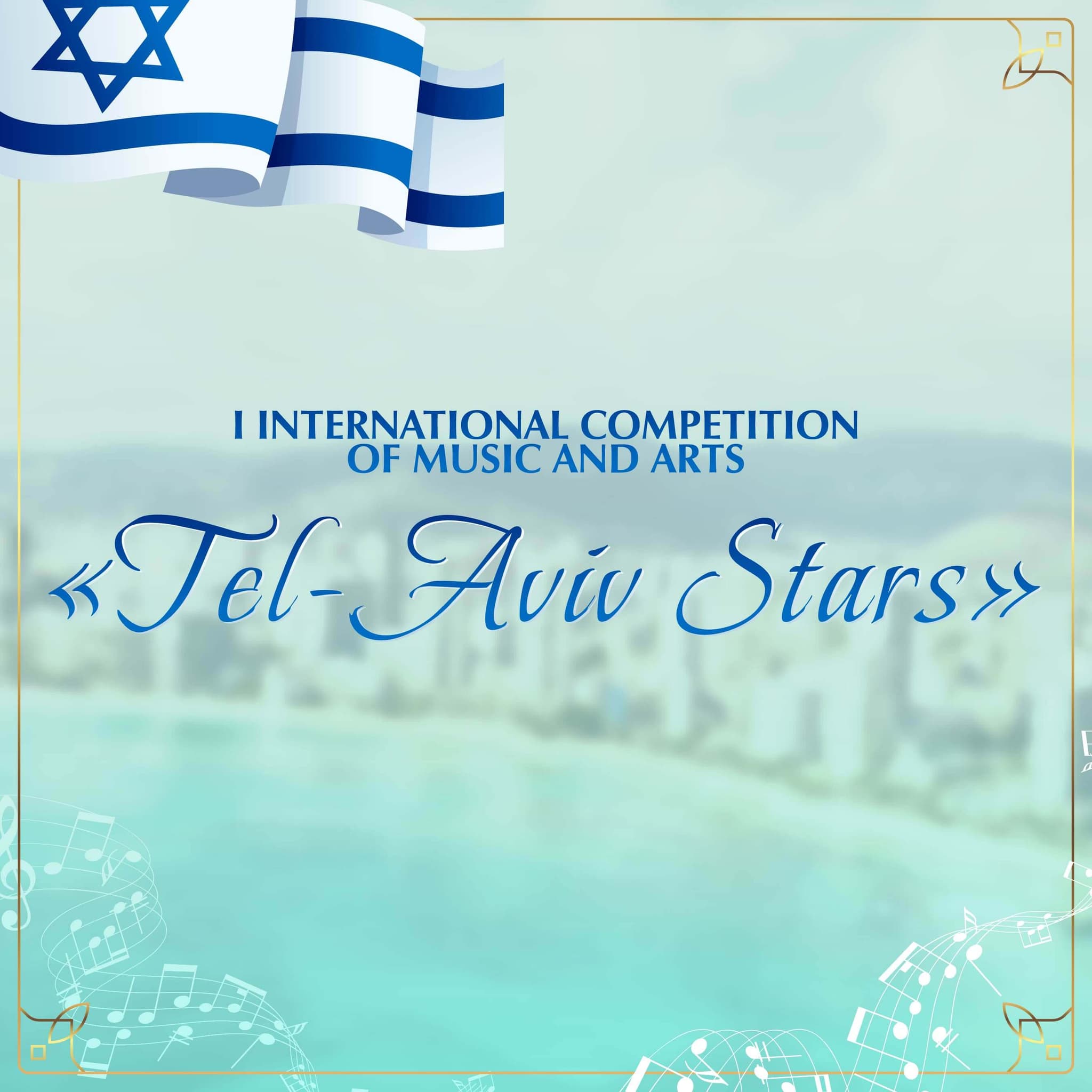 Итоги Международного конкурса музыкально-художественного творчества "Tel-Aviv Stars" (15 – 28 сентября 2023 года)