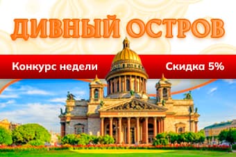 Скидка 5% на очные конкурсы