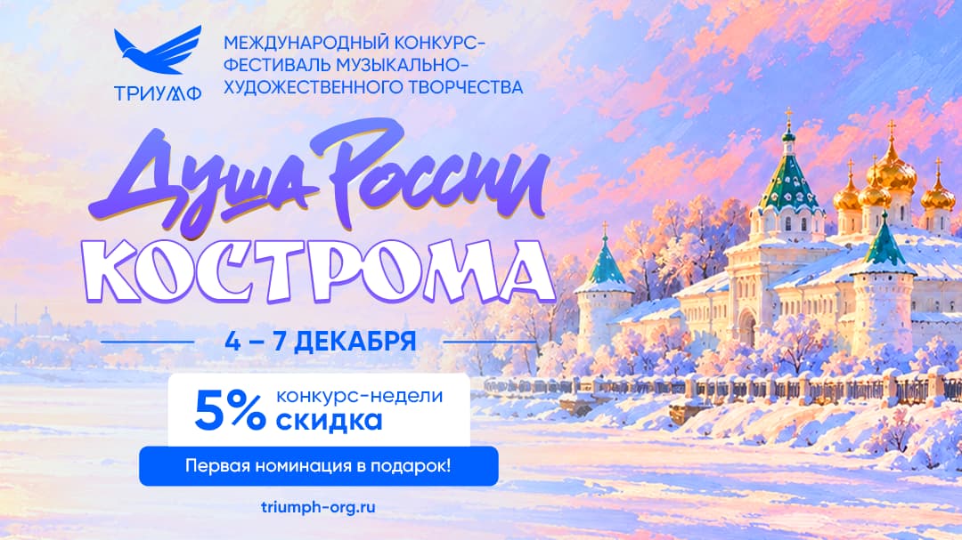 СКИДКА 5% НА КОНКУРС НЕДЕЛИ!