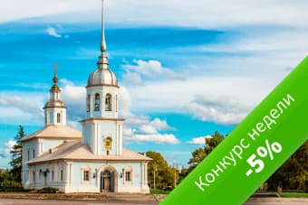 Вологда: -5% на участие