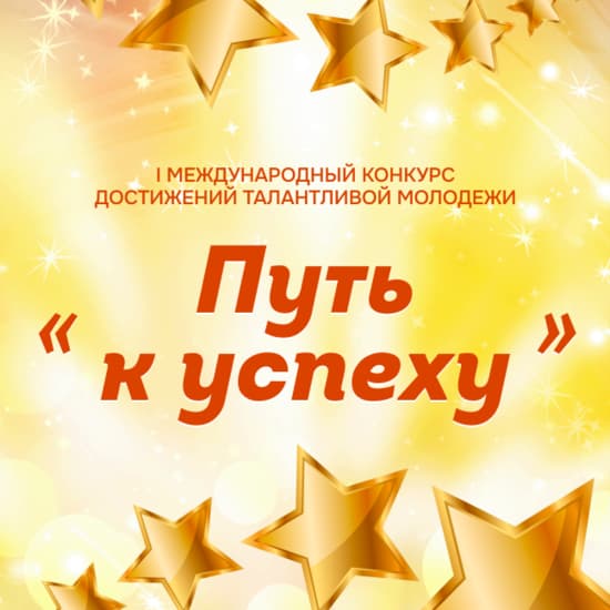 VIVOEVENTO Международная конкурсная online-платформа 23.12.2022 - 08.01.2023