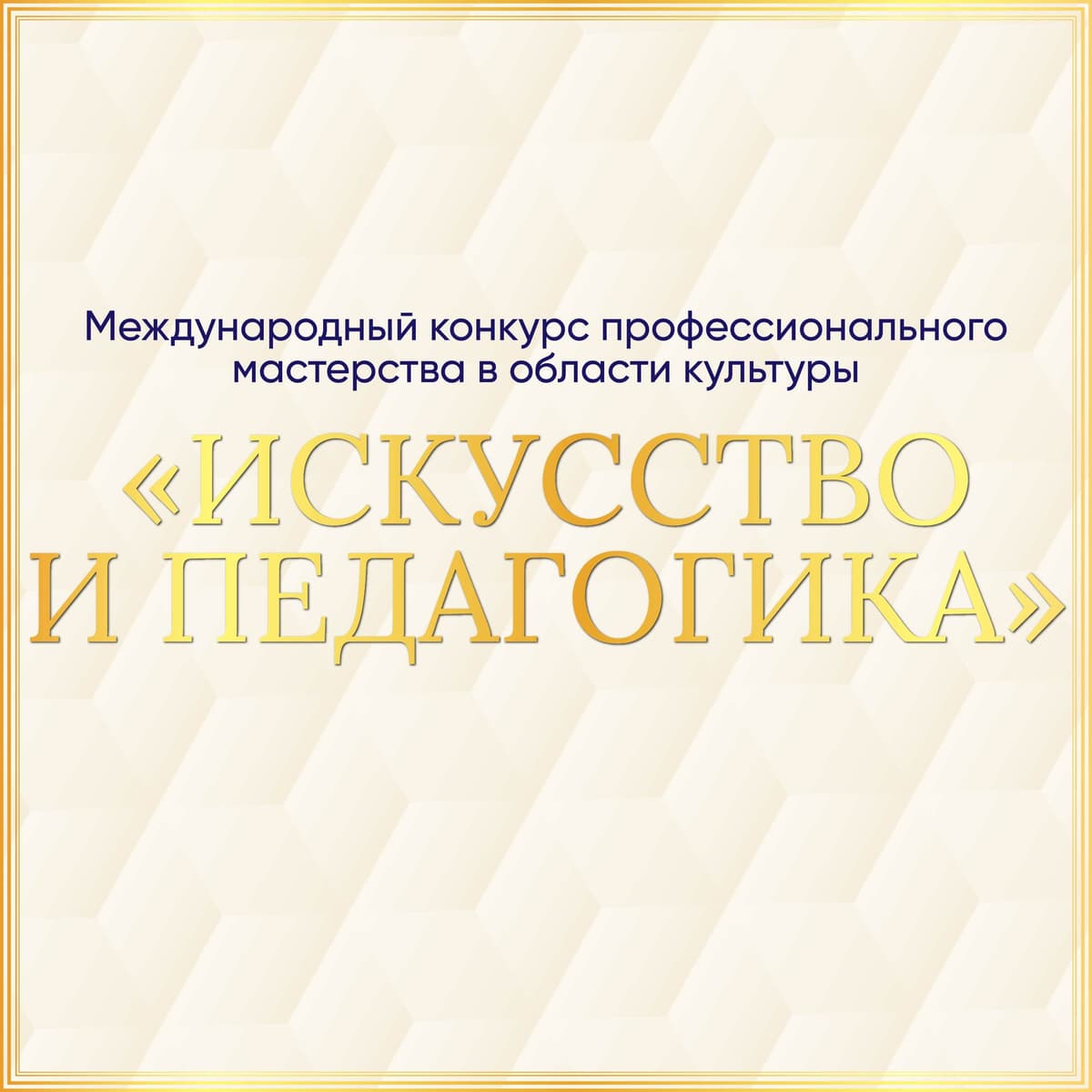 Online-платформа FABRIKA TALANTOV 04.09.2023 - 18.09.2023
