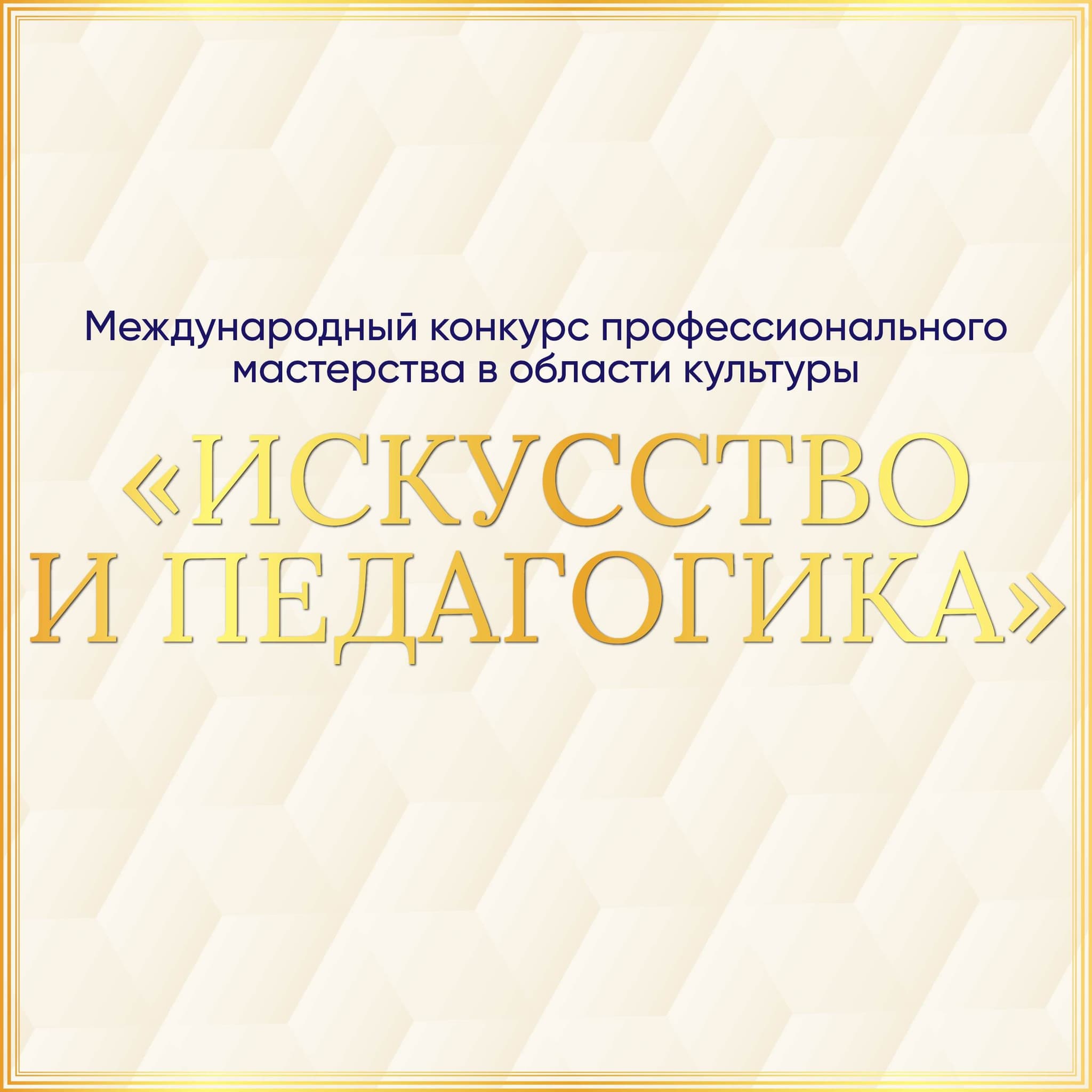 Online-платформа FABRIKA TALANTOV 04.09.2023 - 18.09.2023