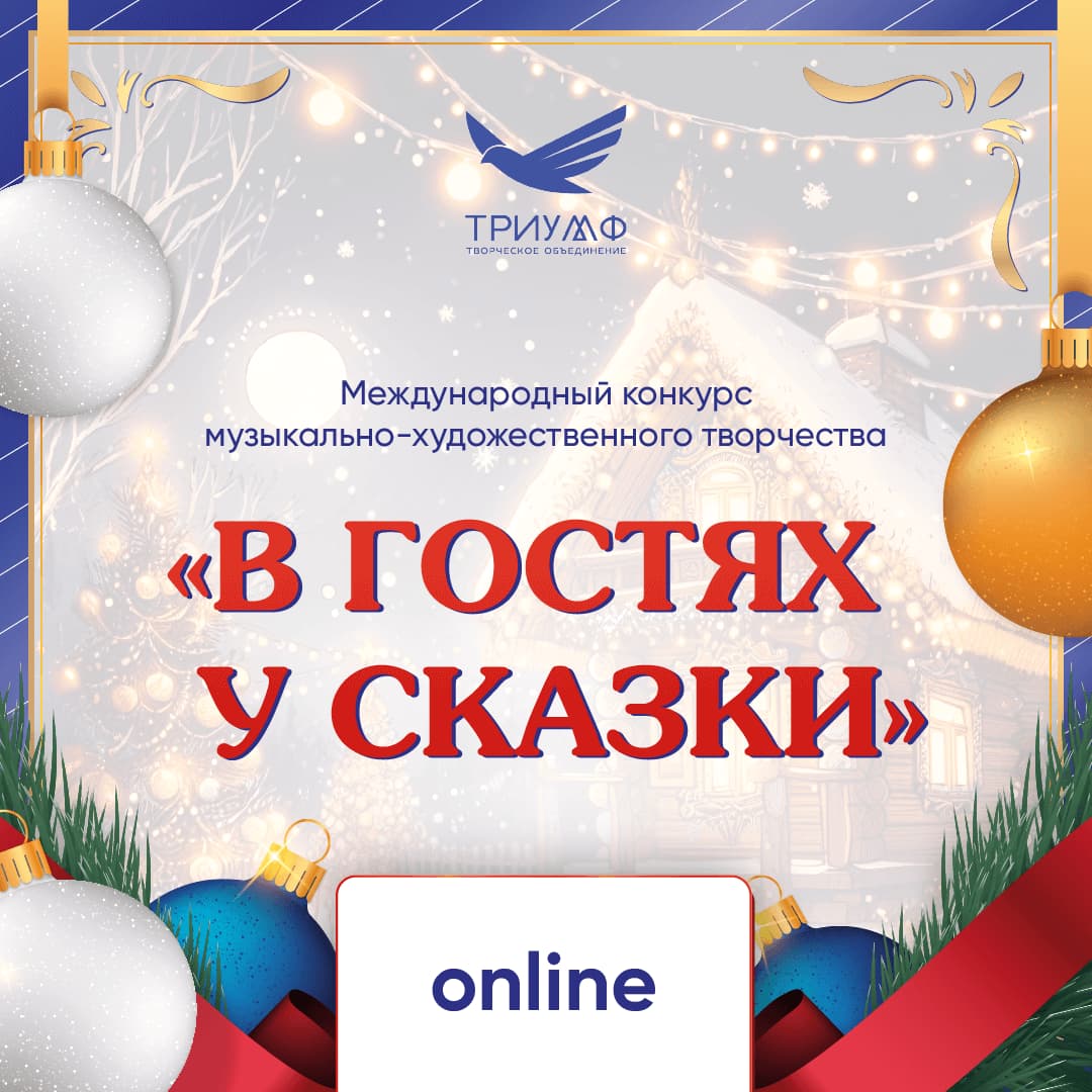 Online-платформа ARTCODE 01.12.2023 - 17.12.2023