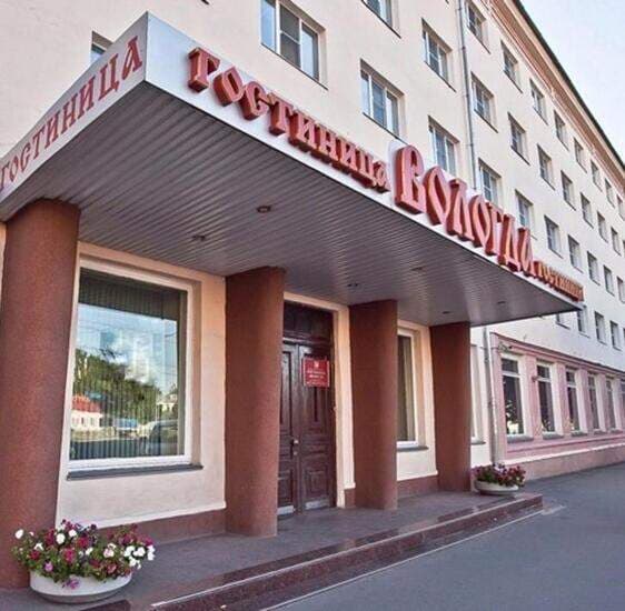 Гостиница "Вологда"