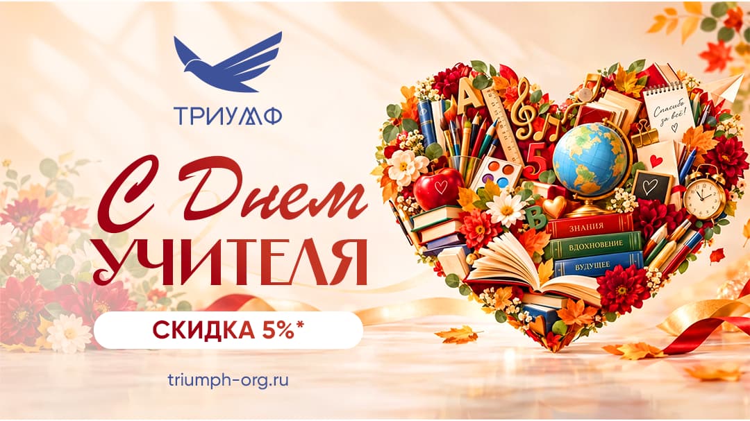 СКИДКА 5% НА ВСЕ ОЧНЫЕ ФЕСТИВАЛИ!