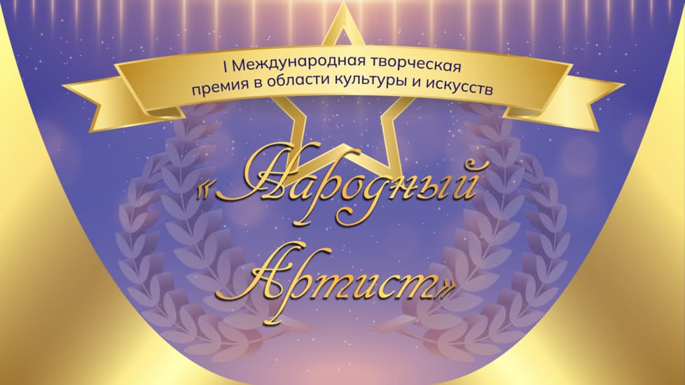 Online-платформа ARTZVEZDA 07.04.2023 - 23.04.2023
