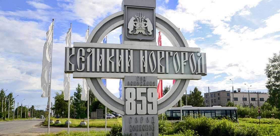"ОТКРЫТЫЕ СТРАНИЦЫ. ВЕЛИКИЙ НОВГОРОД" Международный конкурс-фестиваль музыкально-художественного творчества 07.04.2022 - 10.04.2022