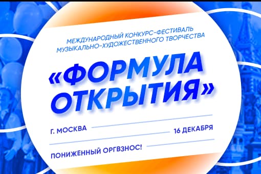 ОТКРОЙТЕ СВОЙ ТАЛАНТ С ТРИУМФОМ!