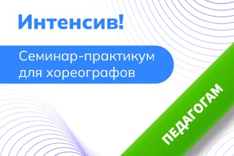 Масштабный образовательный проект для педагогов