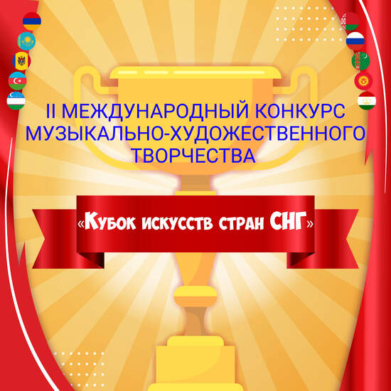 Online-платформа ARTZVEZDA 14.12.2022 - 25.12.2022