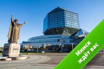 Престижный международный конкурс в Минске ждет вас!