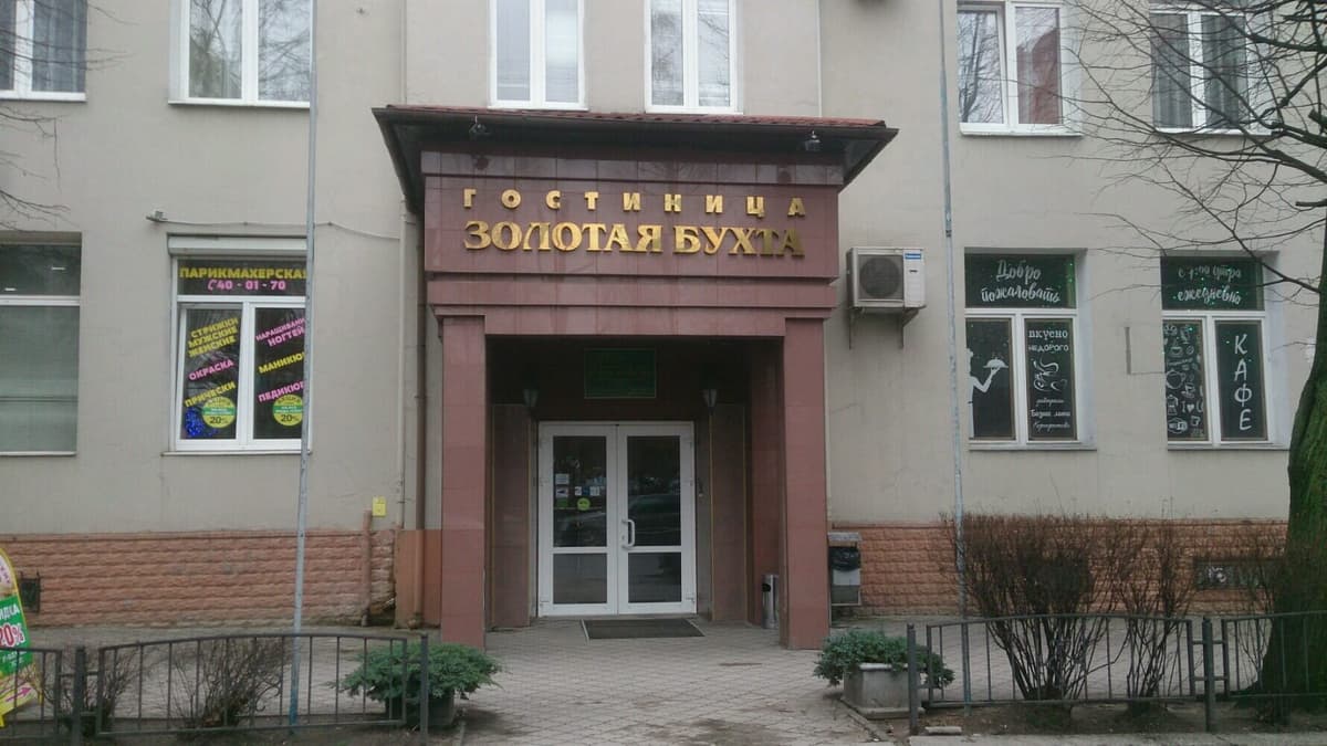 Отель "Золотая Бухта"