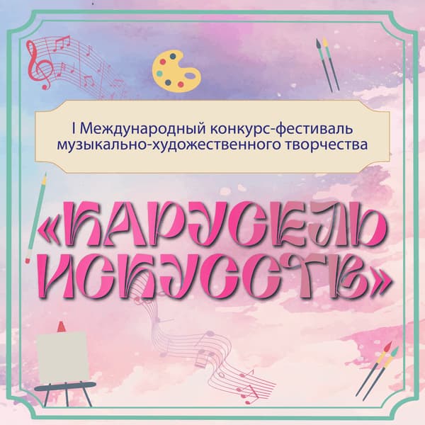Online-платформа FABRIKA TALANTOV 16.05.2023 - 29.05.2023
