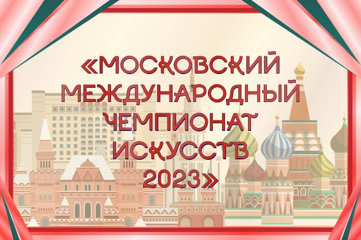 Online-платформа ARTZVEZDA 16.03.2023 - 30.03.2023