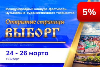 Конкурс недели: Выборг