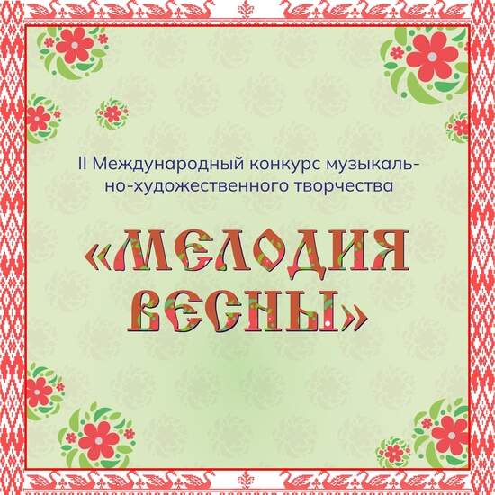 VIVOEVENTO Международная конкурсная online-платформа 09.03.2023 - 26.03.2023