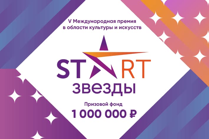 ВЫИГРАЙ 1.000.000 ЗА ТАЛАНТ!