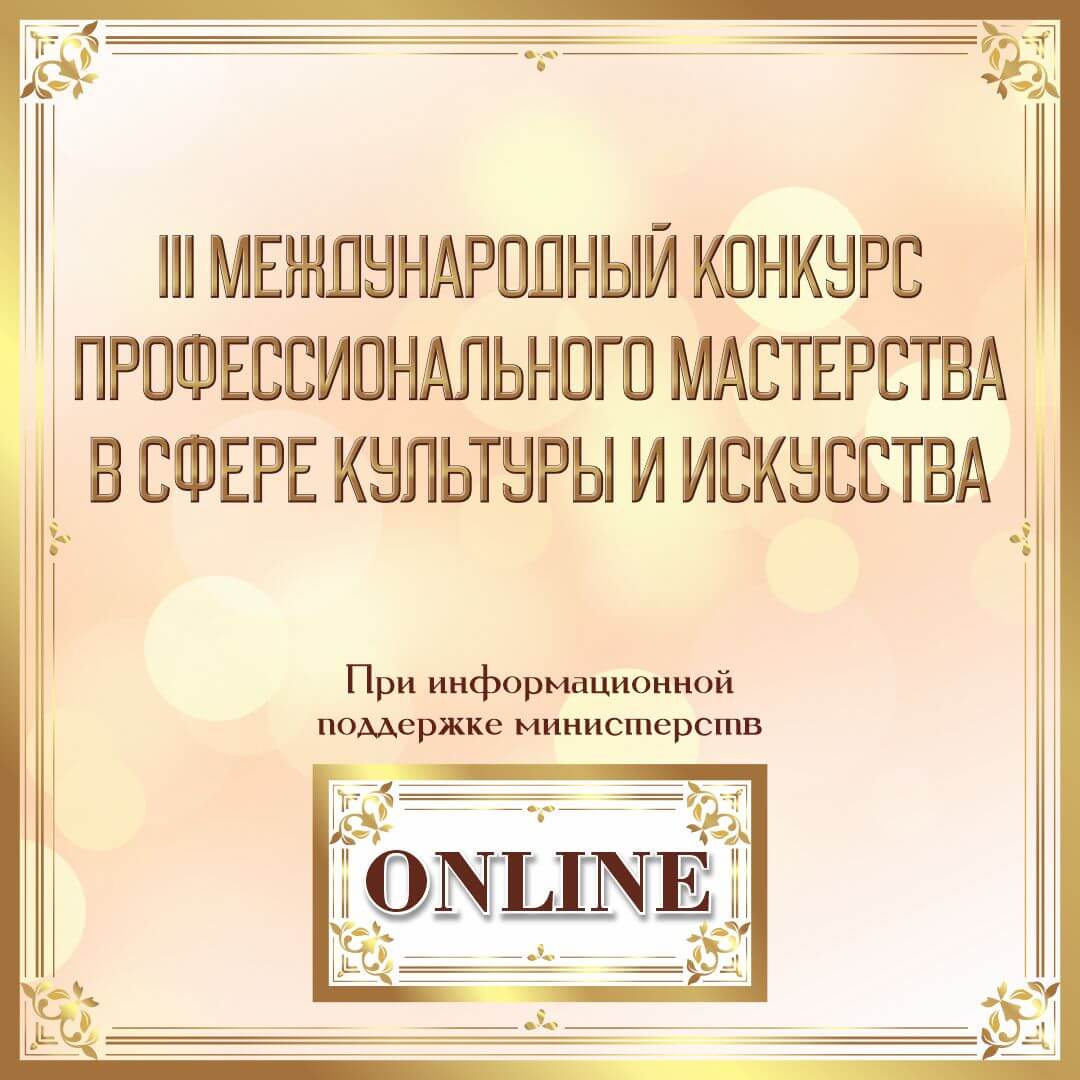 VIVOEVENTO Международная конкурсная online-платформа 24.01.2024 - 06.02.2024