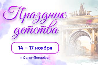 ДАРИМ СКИДКУ 5 % НА ЛЕГЕНДАРНЫЙ ФЕСТИВАЛЬ!