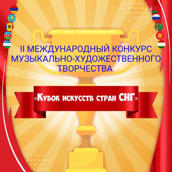 Online-платформа ARTZVEZDA 01.12.2022 - 13.12.2022