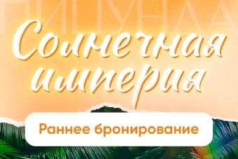 Международный конкурс-фестиваль музыкально-художественного творчества "СОЛНЕЧНАЯ ИМПЕРИЯ"