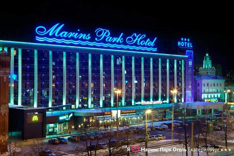 Отель "Marins Park Hotel Екатеринбург", 3*