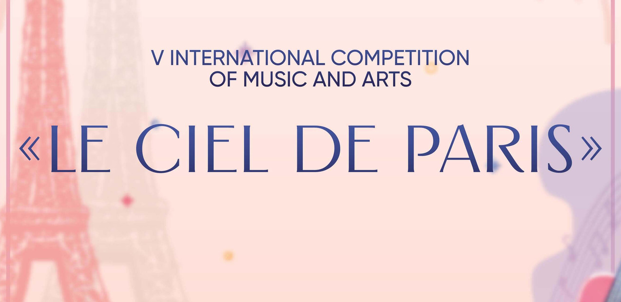 I INTERNATIONAL COMPETITION OF MUSIC AND ARTS "LE CIEL DE PARIS"