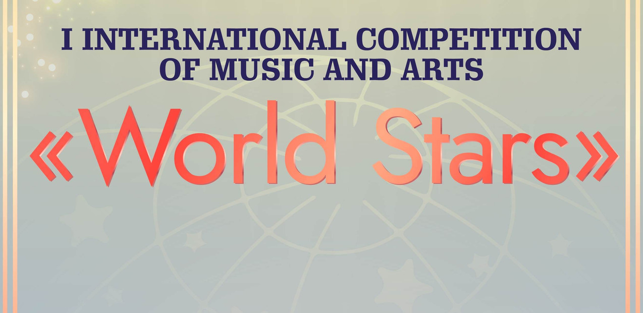 I INTERNATIONAL COMPETITION OF MUSIC AND ARTS "WORLD STARS"