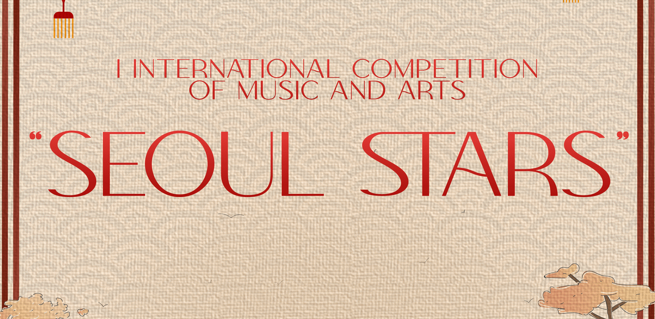I INTERNATIONAL COMPETITION OF MUSIC AND ARTS
"SEOUL STARS"