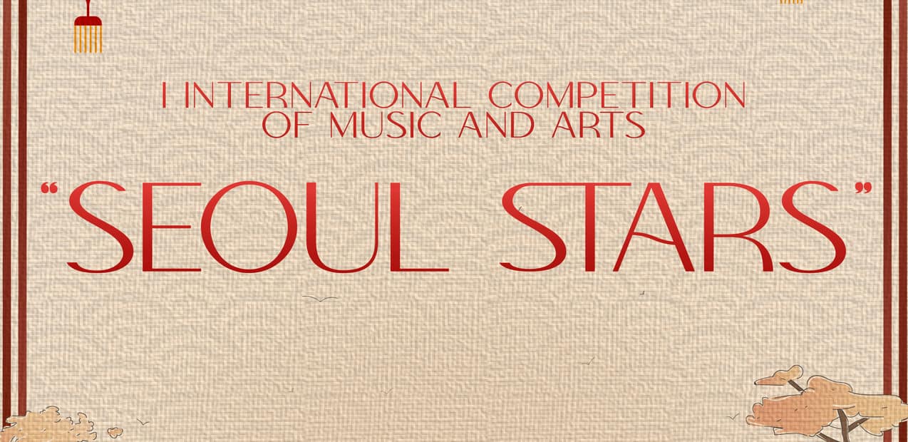 I INTERNATIONAL COMPETITION OF MUSIC AND ARTS "SEOUL STARS"