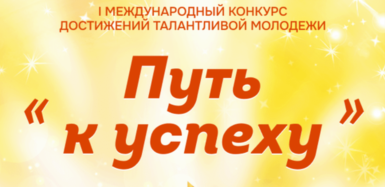 Международный конкурс музыкально-художественного творчества "РОЖДЕСТВЕНСКАЯ МОСКВА"