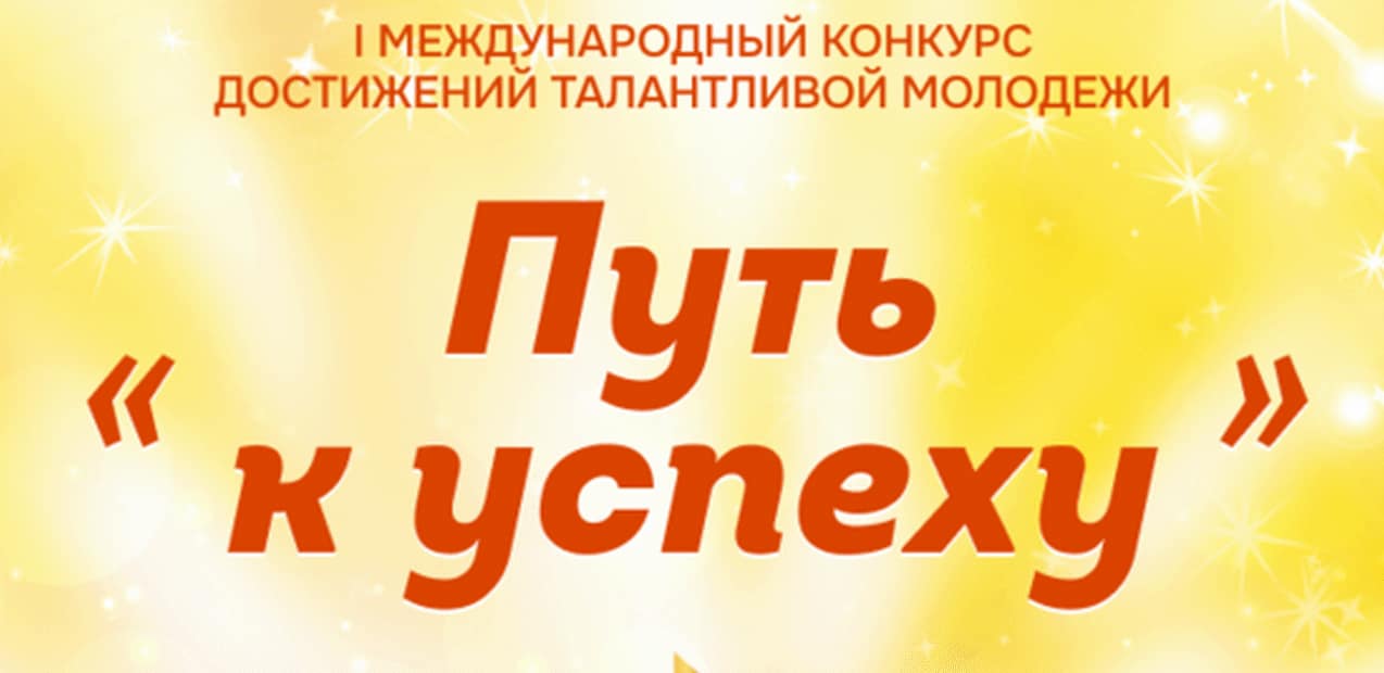 Международный конкурс музыкально-художественного творчества "РОЖДЕСТВЕНСКАЯ МОСКВА"